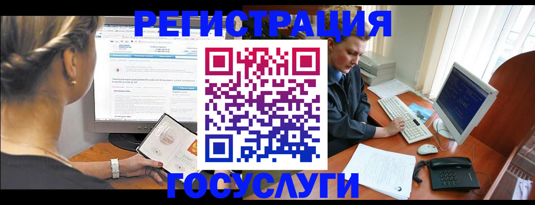 временная прописка в Никольске